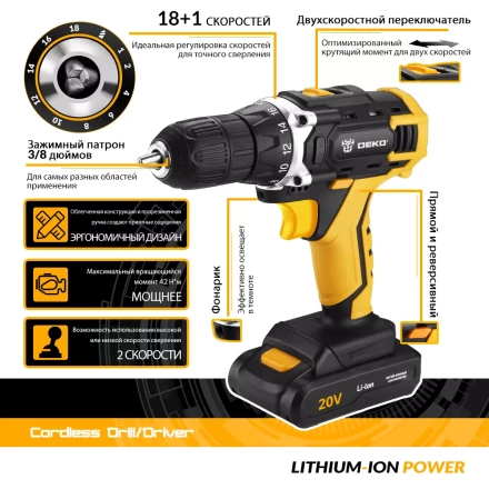 Дрель аккумуляторная DKCD20FU-Li DEKO + набор 63 инструмента, 063-4103 купить в Екатеринбурге