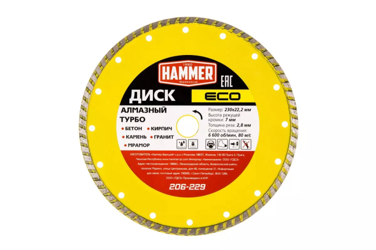 Круг алмазный HAMMER (206-229) Ф230х22мм купить в Екатеринбурге