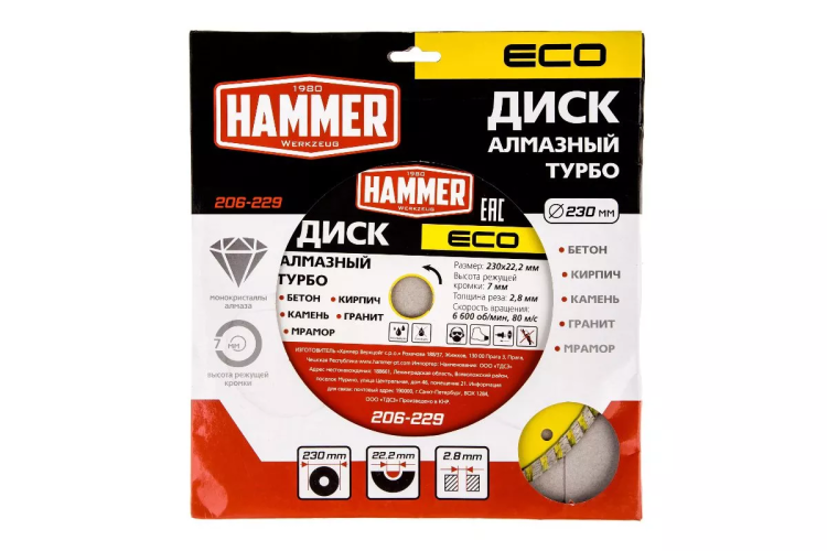 Круг алмазный HAMMER (206-229) Ф230х22мм купить в Екатеринбурге