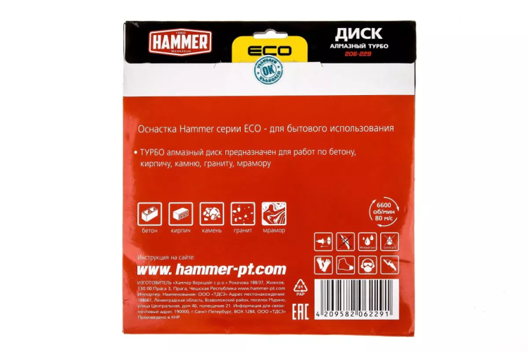 Круг алмазный HAMMER (206-229) Ф230х22мм купить в Екатеринбурге