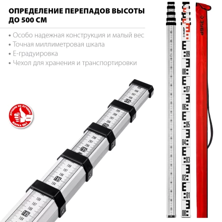 ЗУБР РГ 5, геодезическая рейка (34948-5) купить в Екатеринбурге
