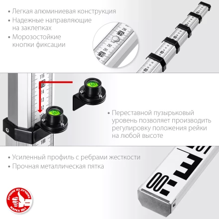 ЗУБР РГ 5, геодезическая рейка (34948-5) купить в Екатеринбурге