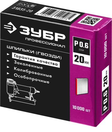 ЗУБР тип 23GA (P0.6) 20 мм, 10 000 шт, шпильки для нейлера, Профессионал (31835-20) купить в Екатеринбурге