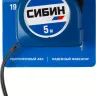 Рулетка СИБИН, пластиковый корпус, 5м/19мм 34020-05-19 купить в Екатеринбурге