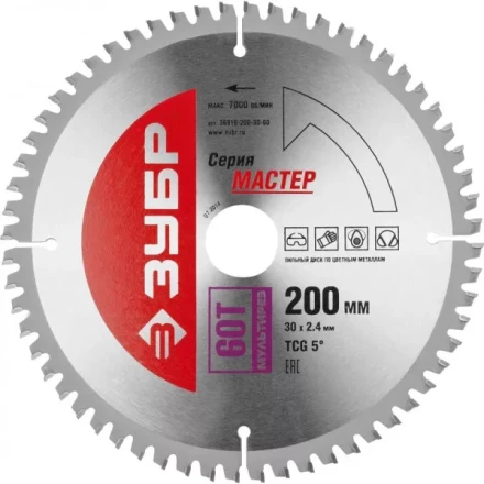 Диск пильный ЗУБР &quot;МАСТЕР&quot; &quot;Точный-МУЛЬТИ рез&quot; по алюминию, ламинату, пластику, ДСП, 200x30, 60Т 36916-200-30-60 купить в Екатеринбурге