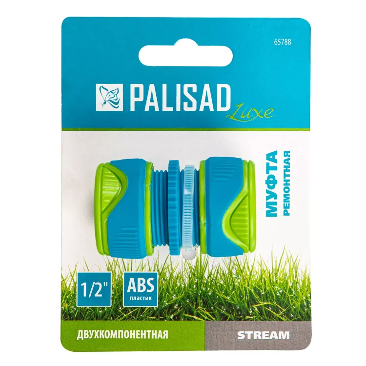 Муфта ремонтная для шланга, двухкомпонентная, 1/2, пластмассовая Palisad 65788 купить в Екатеринбурге