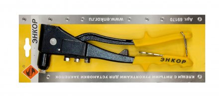 Клещи для установки заклёпок с алюминиевой рукояткой Энкор 69170 купить в Екатеринбурге