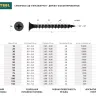 Саморезы СГД гипсокартон-дерево, 35 х 3.5 мм, 5 800 шт, фосфатированные, KRAFTOOL 3005-35 купить в Екатеринбурге