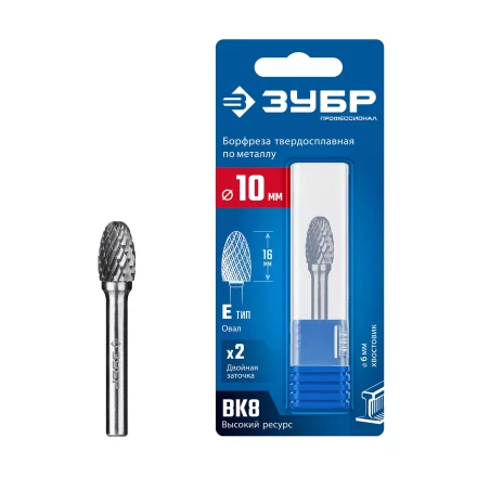 Зубр Твердосплавная борфреза E - овал, 10 х 16 мм, радиус 4.0 мм (28804-10-16) купить в Екатеринбурге