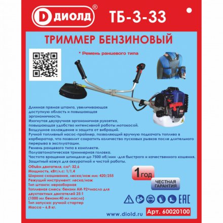 Бензиновый триммер Диолд ТБ-3-33 купить в Екатеринбурге
