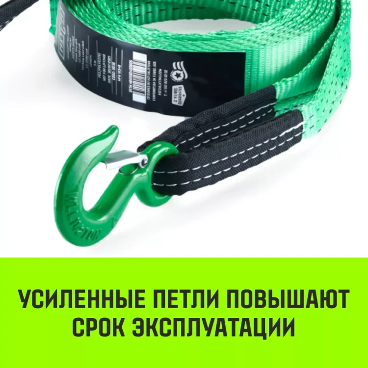 Трос буксировочный HITCH REGULAR масса авто 25т разрывная 75т 50м лента 50мм крюк-крюк (SZ071507) купить в Екатеринбурге