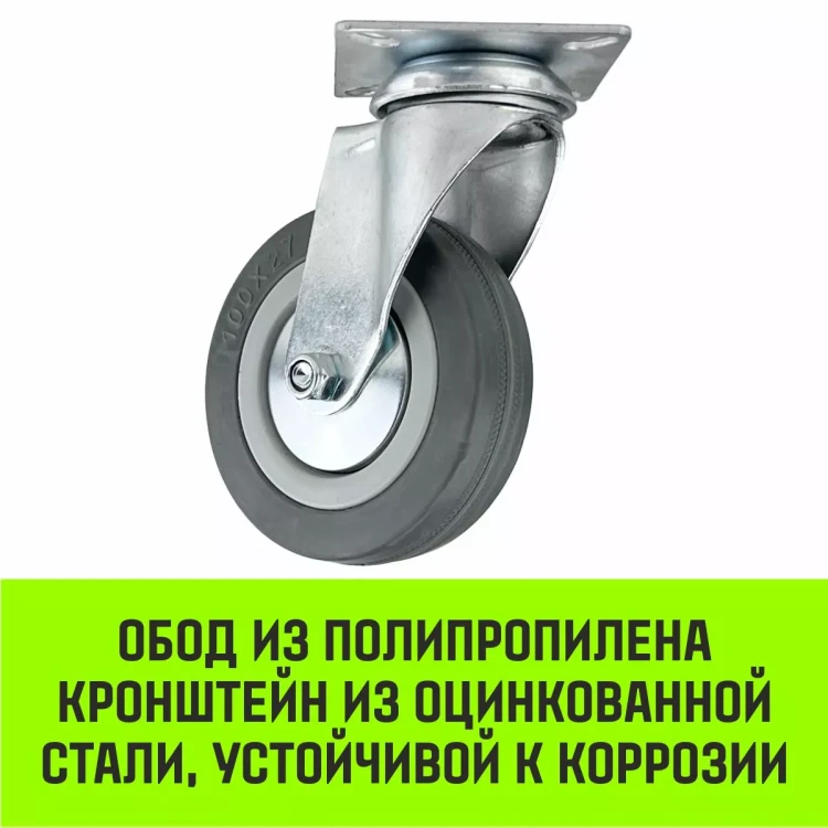 Аппаратное поворотное колесо HITCH 100*25 резина серая SCg42 (SZ084834) купить в Екатеринбурге