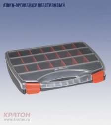 Ящик-органайзер пластиковый Кратон 380 мм 2 14 01 018
