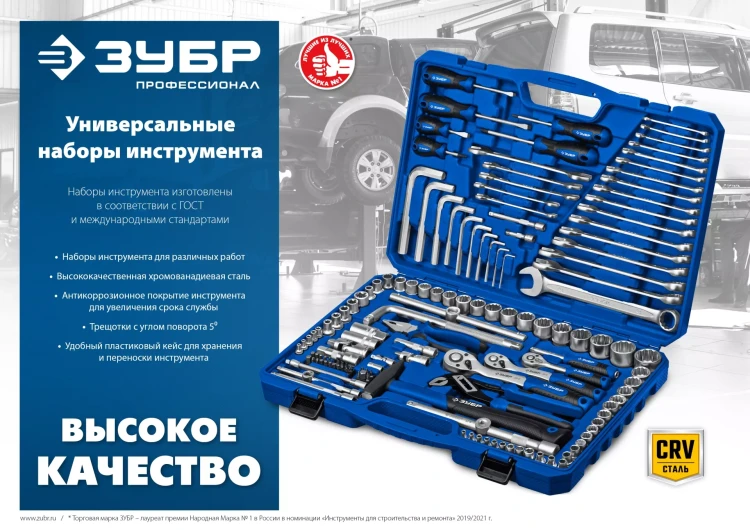 ЗУБР А-216, 216 предм., (1/2+ 3/8+ 1/4), универсальный набор инструмента, Профессионал (27674-H216) купить в Екатеринбурге