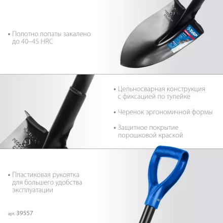 ЗУБР ПРОФИ-7, 275х205х1200мм, полотно рессорная сталь 1.6мм закалено, стальной изог.черенок с ручкой, штыковая лопата, тип ЛСГ, ПРОФЕССИОНАЛ (39557) купить в Екатеринбурге