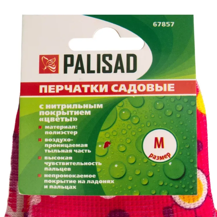 Перчатки садовые из полиэстера с нитрильным обливом, цветы, М Palisad 67857 купить в Екатеринбурге