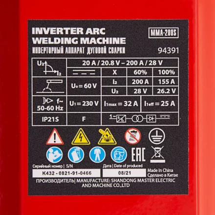 Инверторный аппарат дуговой сварки MMA-200S, 200 А, ПВ60%, диаметр электрода 1,6-5 мм MTX 94391 купить в Екатеринбурге