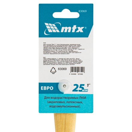 Кисть плоская &quot;Евро&quot; 1&quot;, искусственная щетина, деревянная ручка MTX 83069 купить в Екатеринбурге