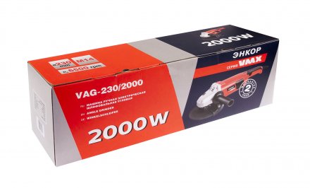 УШМ 230-2 VAG-230/2000 VMX 510233 купить в Екатеринбурге