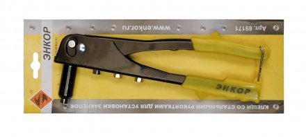 Клещи для установки заклёпок со стальной рукояткой Энкор 69171 купить в Екатеринбурге