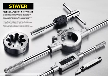 Комплект метчиков STAYER &quot;MASTER&quot;, сталь 9ХС, М12х1,5, 2 шт 28025-12-1.5-H2 купить в Екатеринбурге