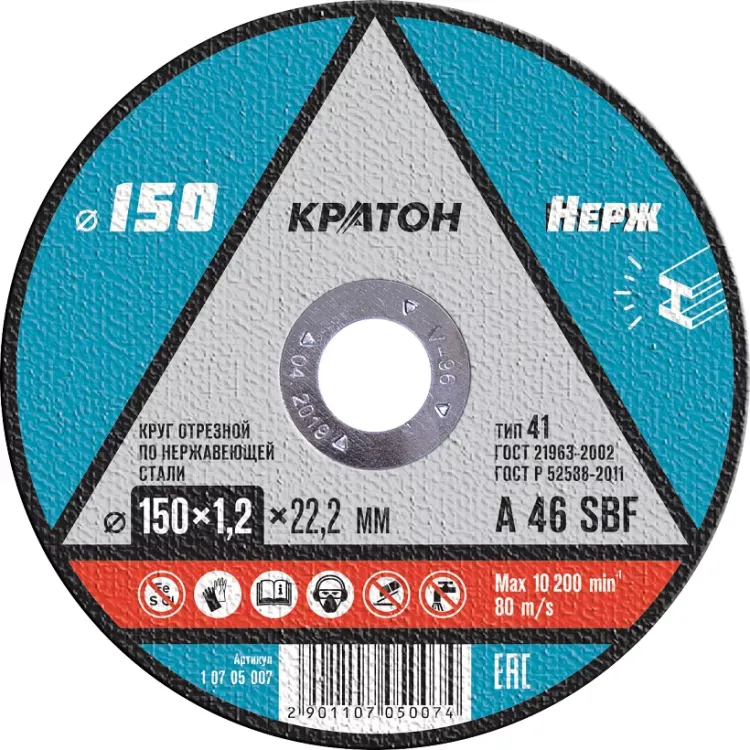 Круг отрезной по нержавеющей стали A46SBF O150 х 22,2 х 1,2мм Кратон 1 07 05 007 купить в Екатеринбурге