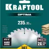 Диск пильный OPTIMA, повышенный ресурс 36951-235-30 купить в Екатеринбурге