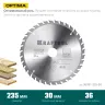 Диск пильный OPTIMA, повышенный ресурс 36951-235-30 купить в Екатеринбурге