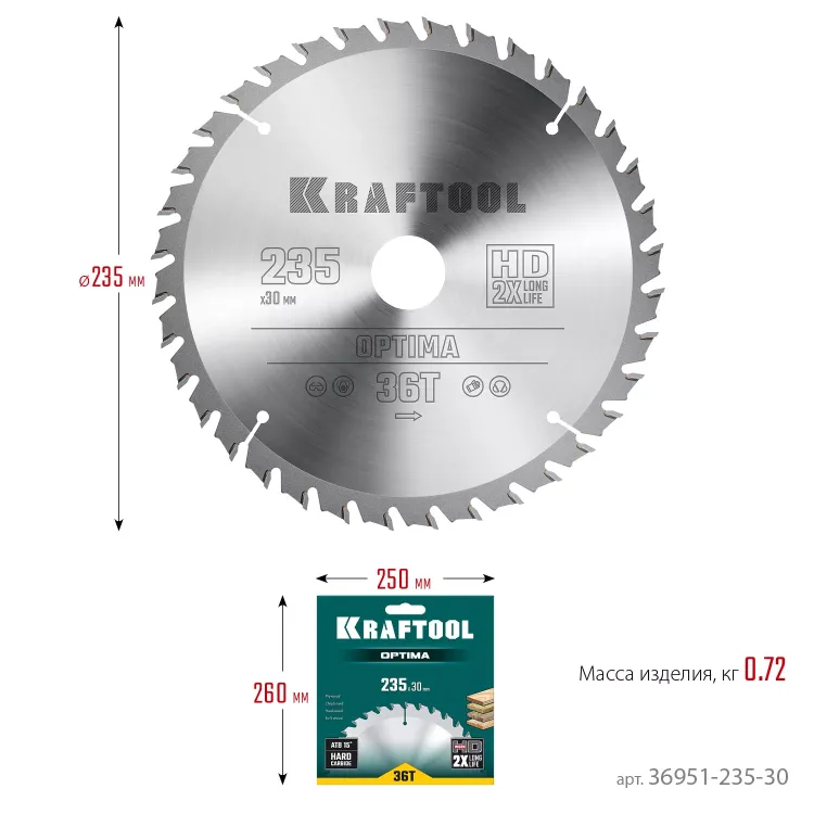 Диск пильный OPTIMA, повышенный ресурс 36951-235-30 купить в Екатеринбурге
