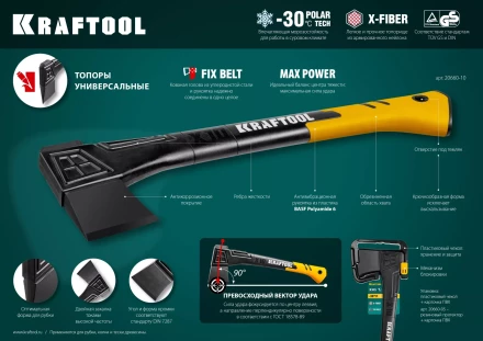 Топор финского типа X - серия 20660-05 купить в Екатеринбурге