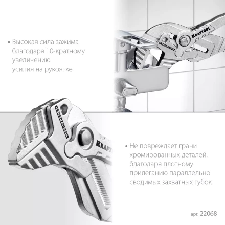 Клещи переставные-гаечный ключ 22068 купить в Екатеринбурге