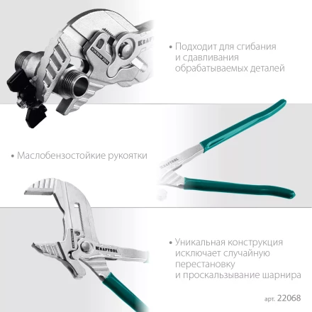 Клещи переставные-гаечный ключ 22068 купить в Екатеринбурге