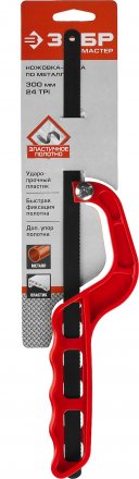 Ножовки-ручки по металлу серия Без серии купить в Екатеринбурге