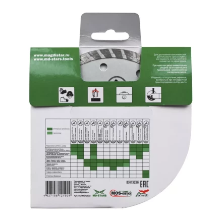 Диск алмазный по бетону Turbo SMART CUT (Умный рез) (7mm) MOS-DISTAR 230*2,6*7*22,23 mm купить в Екатеринбурге