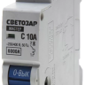 Выключатель автоматический СВЕТОЗАР 1-полюсный, 10 A, "C", откл. сп. 6 кА, 230 / 400 В SV-49061-10-C купить в Екатеринбурге