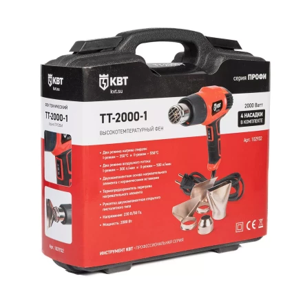 Фен технический КВТ ТТ-2000-1 мощностью 2000 Вт (102932) купить в Екатеринбурге