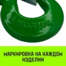 Крюк с проушиной чалочный HITCH 320A 2.0 Т (SZ071311) купить в Екатеринбурге