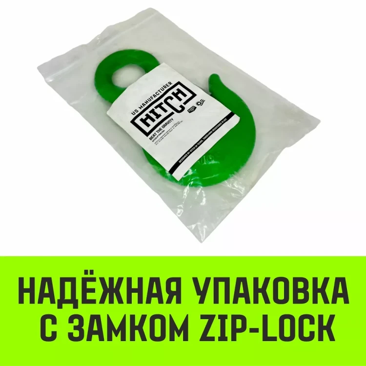 Крюк с проушиной чалочный HITCH 320A 2.0 Т (SZ071311) купить в Екатеринбурге