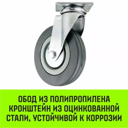 Аппаратное поворотное колесо HITCH 120*26 резина серая SCg55 (SZ084835) купить в Екатеринбурге