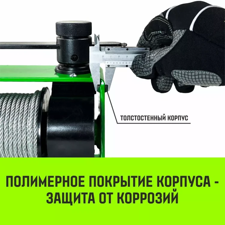 Лебедка ручная HITCH HWV тип VS 500кг 25м (SZ086904) купить в Екатеринбурге