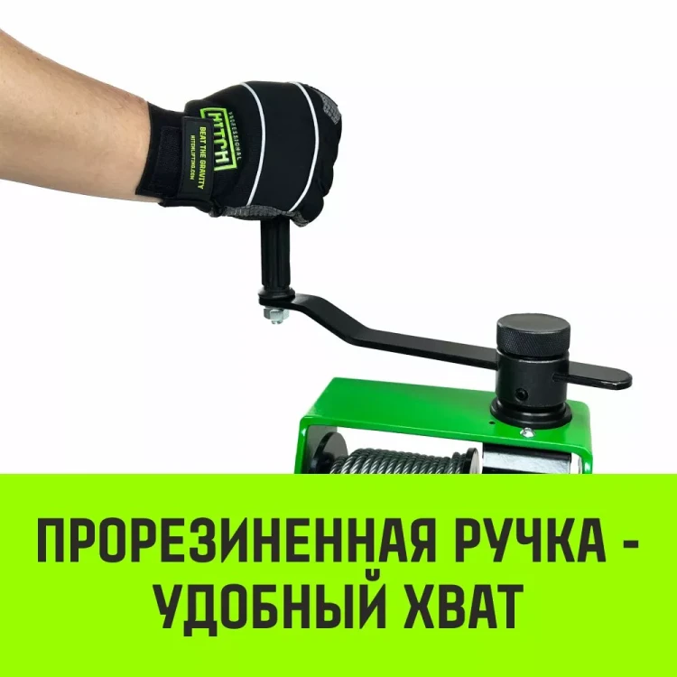 Лебедка ручная HITCH HWV тип VS 500кг 25м (SZ086904) купить в Екатеринбурге