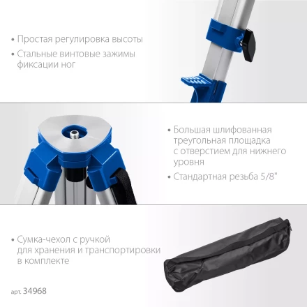ЗУБР ШГ 160, геодезический штатив (34968) купить в Екатеринбурге