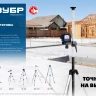 ЗУБР ШГ 160, геодезический штатив (34968) купить в Екатеринбурге
