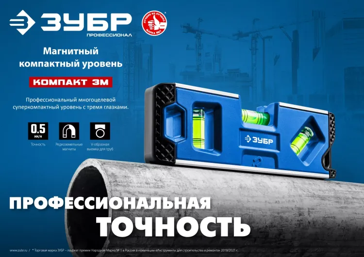 ЗУБР КОМПАКТ 3М, 150 мм, Т-образный усиленный профиль, магнитный компактный уровень, Профессионал (34552) купить в Екатеринбурге
