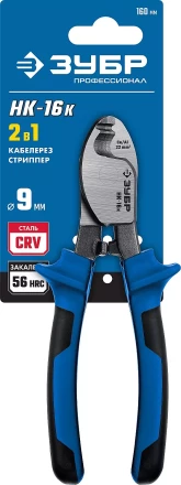ЗУБР НК-16K, d 9 мм, 165 мм, 2-к рукоятки, кабелерез, Профессионал (23344-16) купить в Екатеринбурге