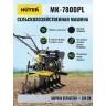 Сельскохозяйственная машина Huter МК-7800PL купить в Екатеринбурге