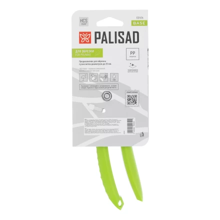 Секатор с наковальней Palisad, 190 мм, пластиковые рукоятки 60454 купить в Екатеринбурге
