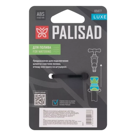 Соединитель быстросъемный 1/2&quot;, двухкомпонентный, Luxe Palisad 65877 купить в Екатеринбурге