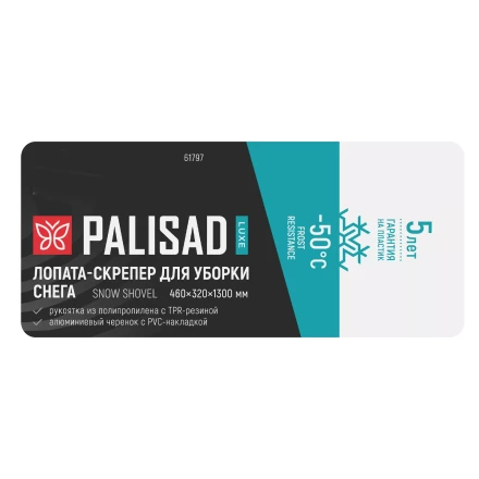 Лопата-скрепер для уборки снега Palisad 61797, полипропилен, 460х320х1300 мм, алюминиевый черенок, ПВХ, LUXE купить в Екатеринбурге