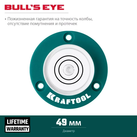 Поверхностный уровень Бычий глаз KRAFTOOL 34789 купить в Екатеринбурге
